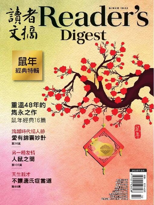 Title details for Reader's Digest Chinese edition 讀者文摘中文版 by Direct Publishing Australia PTY LTD - Available